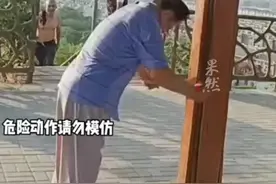 山东一大爷硬核晨练项目，惊呆路过的游客视频封面