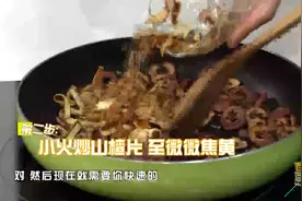 #冬季养生 掌握这个炒制小诀窍，给陈皮山楂茶增添不一样的功效