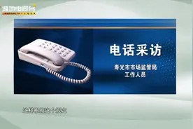 潍坊寿光一开锁公司违规收取救灾消防车辆开锁费，被顶格处罚5000元