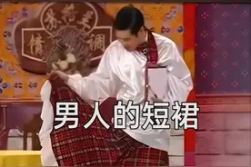 谁说只有女孩才穿裙子，猛男也会穿裙子，大名鼎鼎的苏格兰裙更是苏格兰历史的见证#战斗民族 #历史 #战争 #搞笑 视频封面