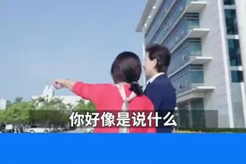 #董明珠 曾经宣布要给员工一人分一套房，最近的一次访谈中她称，房子已经快建完了。视频封面