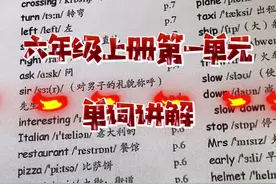 #英语 #英语单词 #学英语 #学浪计划 #英语音标 #小学英语单词