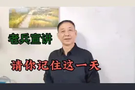 老兵宣讲，请记住9月30日是烈士纪念日！#人民英雄永垂不朽 #