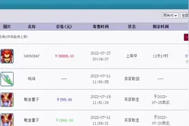 藏宝阁卖号的小经验，藏宝阁商人如何月入几个w起#梦幻西游视频封面