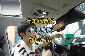 行车记录仪如何安装？红色线接电源正极12V,黑色线接电源负极视频封面
