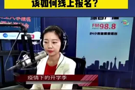 【2021小学新生入学报名教育局长咨询会】房产证地址与户籍所在地不一致，该如何线上报名？视频封面