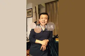 花舌怎么练，众说纷纭，各有道理。我倒是有个小方法，你有兴趣可以试一试！#唢呐 #唢呐教学 #牛建党 