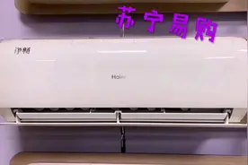 海尔全新净畅空调，一键防直吹，远离空调病，56度高温自清洁
