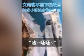 又恶心又愤怒！女子拒绝下楼取餐 竟遭外卖员吐口水“加料”#送餐员往食物吐口水@抖音短视频 #外卖视频封面