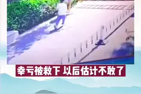危险行为勿模仿！女子让孩子钻栏杆，结果孩子被夹起…视频封面