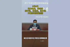 5月9日在大通县、城东区、城中区、城北区、湟中区开展区域核酸检测#最新消息 #核酸检测 #疫情 视频封面