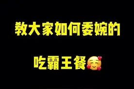 你知道怎么委婉的让别人请你吃饭嘛？#套路#霸道总裁#办公室日常