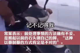 2020年6月19日，“20年后打老师事件”当事人常某已经刑满出狱了。 #往事如烟视频封面