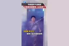 5月26日，河北石家庄。伴郎团接亲时挤不进婚房，往屋里丢个烟雾弹，结果新郎脸都被熏黑了#搞笑 #结婚 