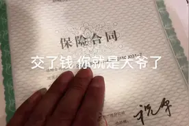 中国人寿康宁终身保险 保险业务员说交10年 可以退本金视频封面