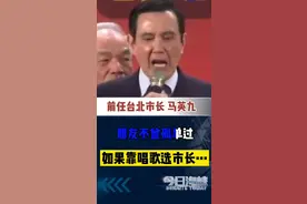 难得！选上过的、想选的同台飙歌。台北市长如果靠唱歌来选的话，哪个会当选？#新闻 #台湾 #台北