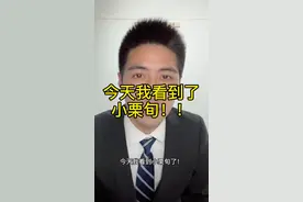 今天我看到小栗旬了！#日本生活 #小栗旬视频封面