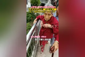6月13日 四川内江，90岁老人胃癌中止呼吸几小时后，白事现场突然苏醒“舍不得家人”，老人外孙女告诉记者：醒来后外婆状态一天比一天好，已经可以正常进食。#真实事件 #亲情 #感动瞬间 视频封面