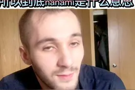 #nanami 到底是什么意思🤣🤣