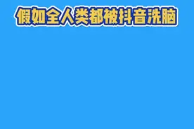 学到了 这就去参加选秀！#示意手势杀 #2021年度十大网络热梗 #你惨了你坠入爱河了视频封面