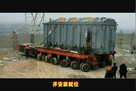 贵州有史以来单体#最大最重 变压器抵达威宁百万光伏基地视频封面