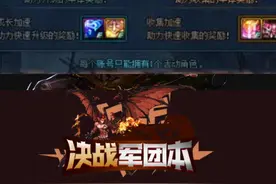 确实有一小部分玩家对固伤职业和百分比职业有点蒙圈！升级活动可以玩个固伤职业，12武器丢一下，成了跨界，玩固伤！#dnf #地下城与勇士 #dnf勇士逐龙挑战 