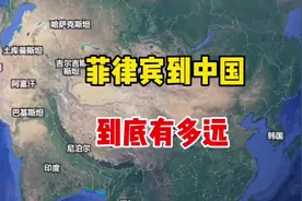 菲律宾离我们有多远！#抖音看世界 #卫星地图 #知识科普视频封面