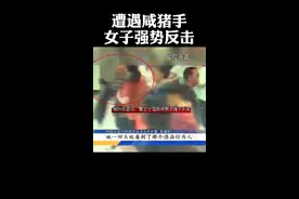 市民袁女士在地铁车厢遭遇了咸猪手， 她强势地对猥琐男予以了制裁。@抖音短视频视频封面
