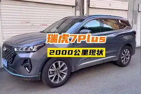 瑞虎7plus，我居然跑出了12.1的油耗#奇瑞 #瑞虎7plus #油耗