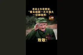 百岁老战士陈训杨战功赫赫却深藏功名，甚至连家人都不曾知晓他的功绩！视频封面