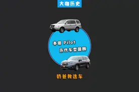 本田Pilot有望明年引入国内，它才是汉兰达最大的对手！#车 @抖音汽车
