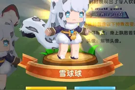 四周年公益免费皮肤：雪球球，这样操作就能领取啦！#迷你世界 #迷你世界四周年视频封面