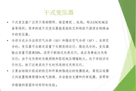 第三节下  6KV、10KV系统简介