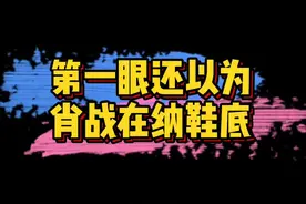 #以为肖战在纳鞋底 第一眼真的还以为#肖战 在纳鞋底，这手法老手艺人了～哈哈哈哈🤣🤣