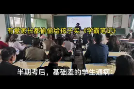 逆袭黑马#初二分水岭#学霸笔记助你下一匹黑马#视频封面