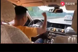 男子高速嗨歌，双手脱离方向盘被发抖音短视频  网友看到直接@交警     最终男子被扣两分，罚款50元⑧#安全视频封面