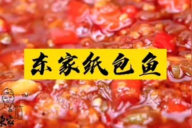 今日分享：东家纸包鱼，一款万能的泡椒调制比例，分享给大家！