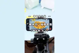 零食怎么拍？爆米花怎么拍？#美食摄影 #食品拍摄 #手机摄影 #拍摄好物零食