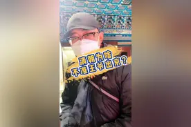 清朝封王与明朝的不同#清朝 #恭王府 #旅行小百科 #旅行大玩家 @抖音旅行