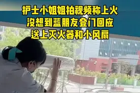 近日，四川成都，护士小姐姐拍视频称最近上火，需要消防员小哥哥来灭火，结果……网友：大型社死现场！#万万没想到 #这操作都看傻了 #惊不惊喜意不意外 #让人崩溃的瞬间视频封面
