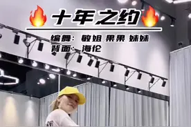 #十年之约 #舞蹈 我们做十年的约定，好好跳舞@抖音短视频视频封面