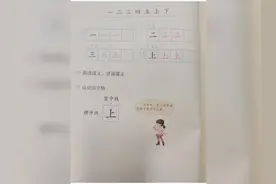 002(一、二、三、上)在田字格的位置