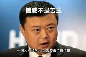 信威集团收购马达西奇公司，外人看来是一副苦主的样子视频封面