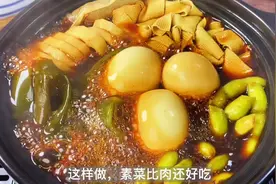 卤水素菜 卤素菜 卤毛豆 低卡低脂，卤出来的素菜比肉还好吃