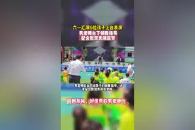 六一汇演6位孩子上台表演,男老师台下领舞指导,配合默契表演超赞#六一儿童节 #六一就是要快乐呀 #男老师 视频封面