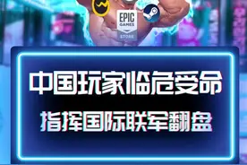 中国玩家指挥亚服联军成功翻盘，还有比受任于败军之际并且成功翻盘，更让人热血沸腾的事吗？