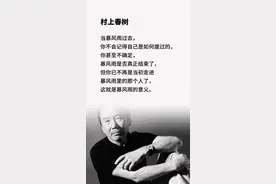 当你穿过了暴风雨，你就不再是原来的那个人了#村上春树 #名人名言 #读书视频封面