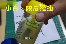 蓝省狂飙3 之 胶皮灌油#乒乓球拍 #乒乓 #国球乒乓 #乒乓球拍搭配
