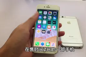 水果6到底还值不值得入手，听听探长怎么说#iphone6 #测评#开箱视频封面