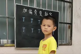 丁字加偏旁变新字，#教育@剪映 #@DOU+小助手视频封面